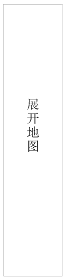 展开地图