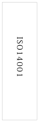 ISO14001