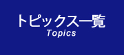 会社案内